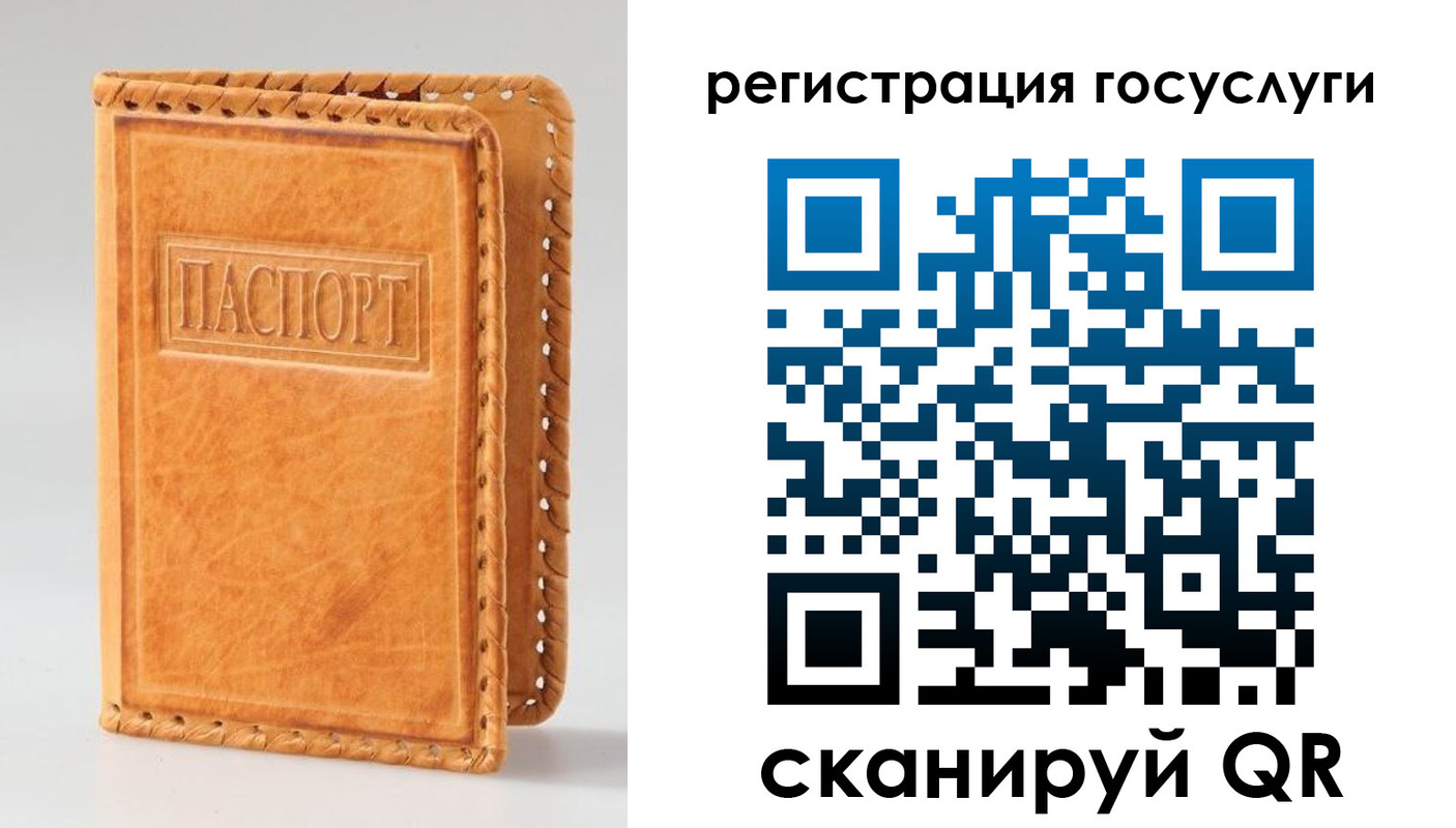 прописка от собственника в Зиме