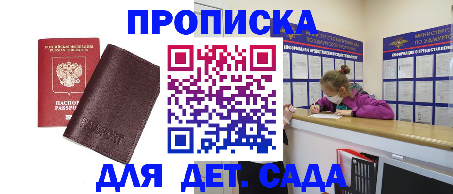 найти адрес прописки в Зиме