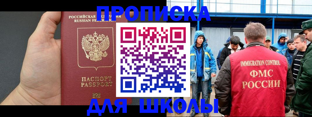 регистрация для дет. сада в Зиме